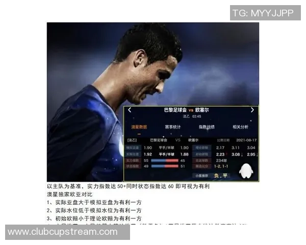 多特蒙德与摩纳哥对决前瞻分析及彩投注建议详解